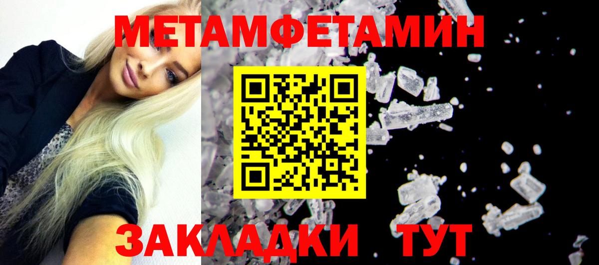 Амфетамин  Amphetamine 97%  Вход с VPN  Горячий Ключ 