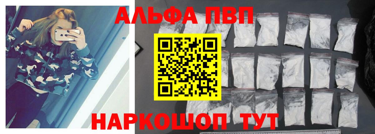 APVP  Вход с VPN  Горячий Ключ  А ПВП Соль  где найти   Alpha PVP Crystall  А ПВП мука 