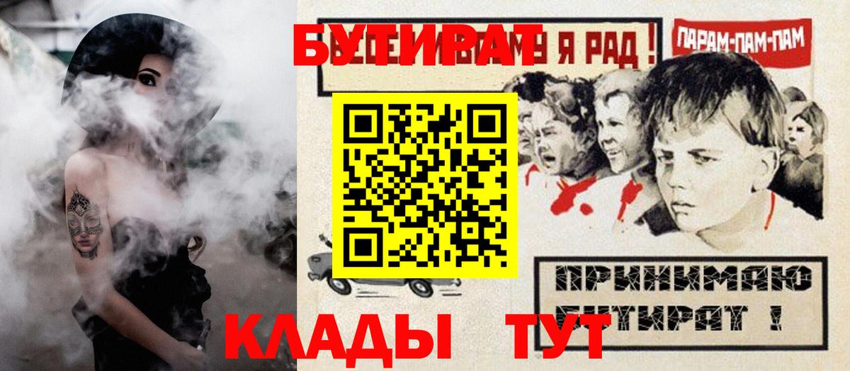 БУТИРАТ BDO Горячий Ключ