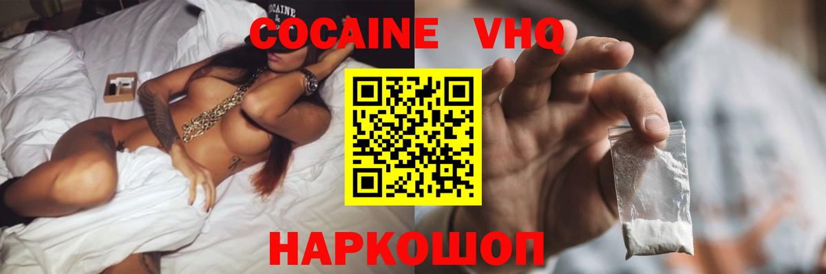 Кокаин 98%  Вход с VPN  Кокаин Перу  КОКАИН  купить наркотики сайты  Горячий Ключ 