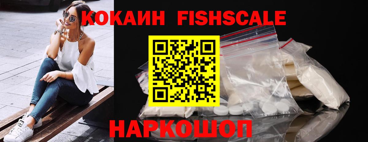 Кокаин 98% Горячий Ключ