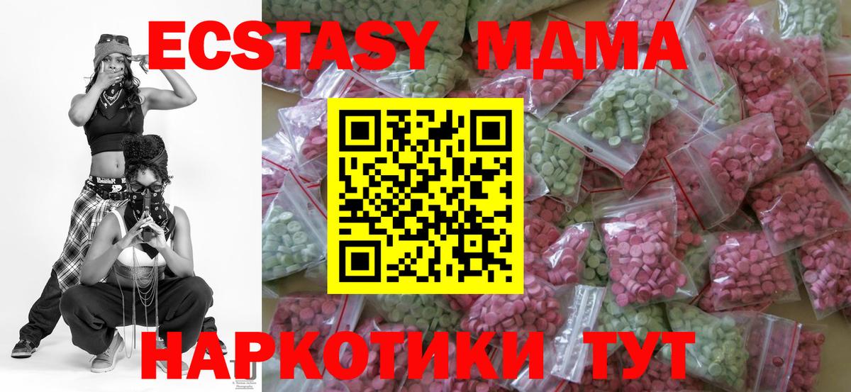 Экстази 250 мг Горячий Ключ