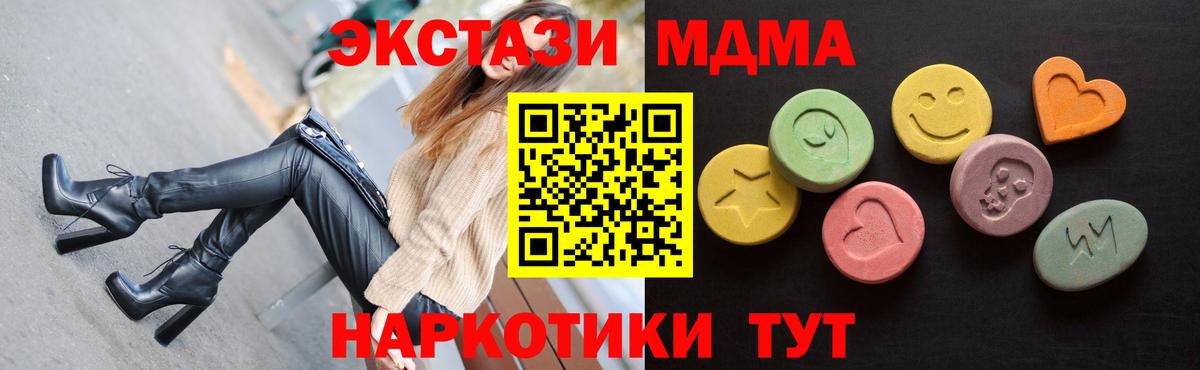 MEGA рабочий сайт  Экстази бентли  Горячий Ключ  Вход с VPN  Ecstasy 300 mg 
