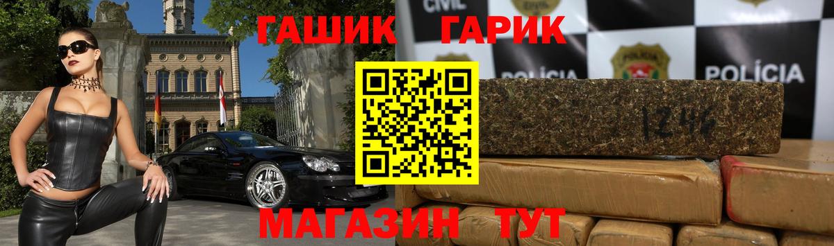 Горячий Ключ  Гашиш  Вход с VPN  ГАШИШ гашик 