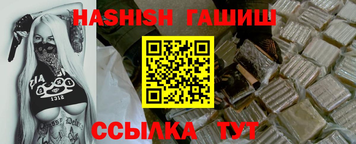 ГАШ 40% ТГК Горячий Ключ