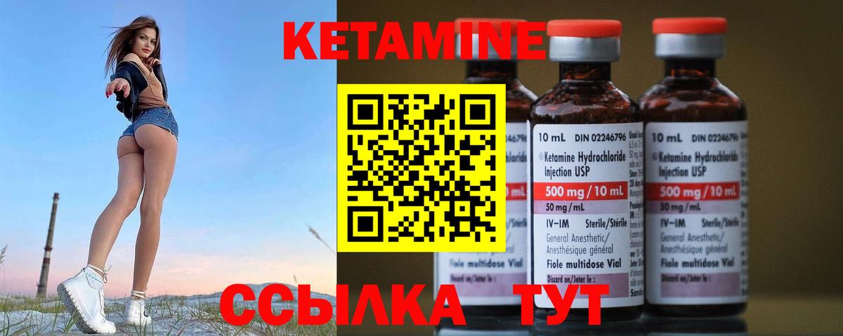 КЕТАМИН ketamine Горячий Ключ