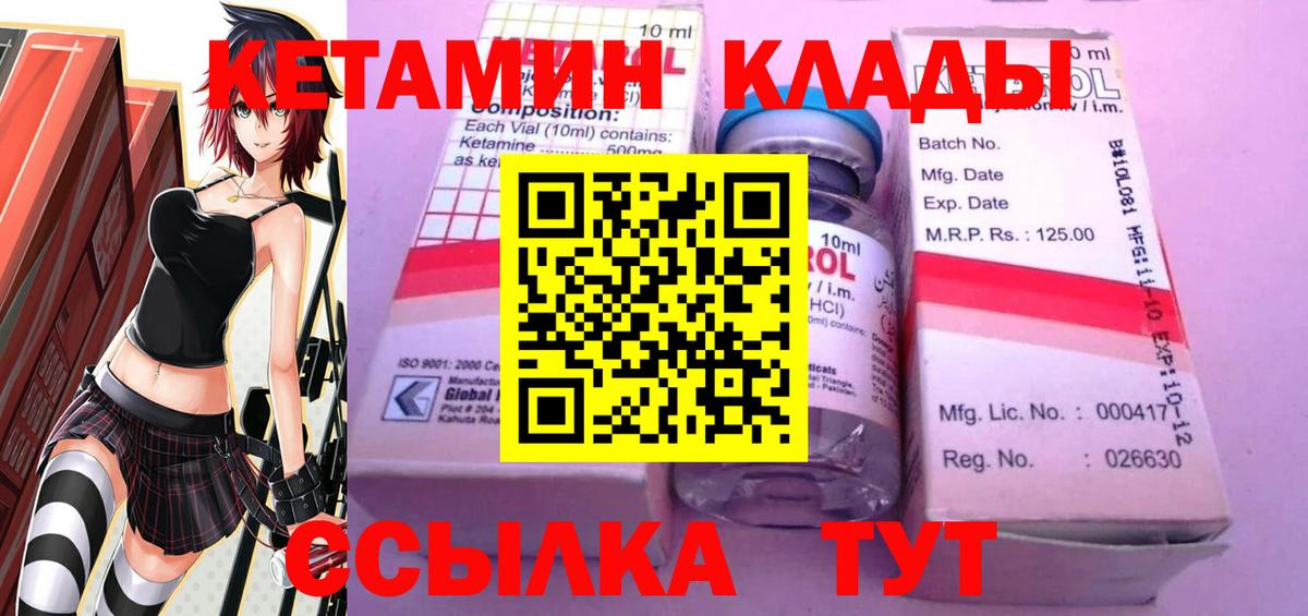 КЕТАМИН ketamine  Вход с VPN  Горячий Ключ  Кетамин ketamine 