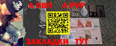 альфа пвп Малгобек