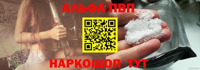 альфа пвп Малгобек