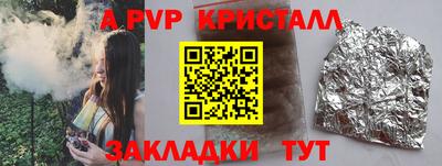 винт Мариинск