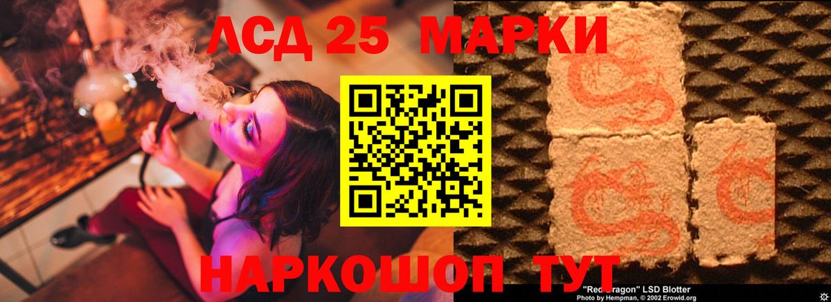 ЛСД экстази кислота  Вход с VPN  LSD-25 экстази ecstasy  Горячий Ключ 