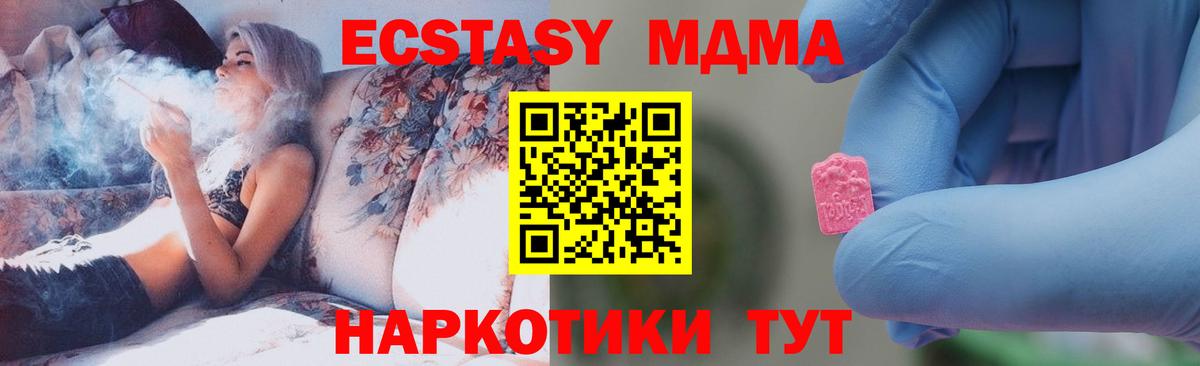 Горячий Ключ  МДМА crystal  MDMA кристаллы  Вход с VPN 