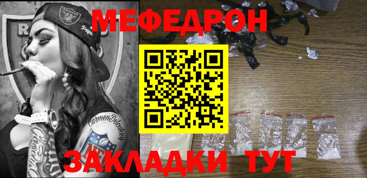 Мефедрон  Меф мука  Меф VHQ  Вход с VPN  Горячий Ключ 