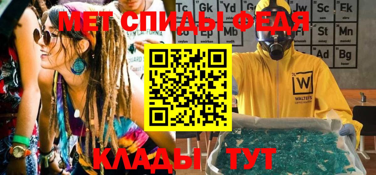 Горячий Ключ  Первитин кристалл  Вход с VPN  Первитин кристалл 